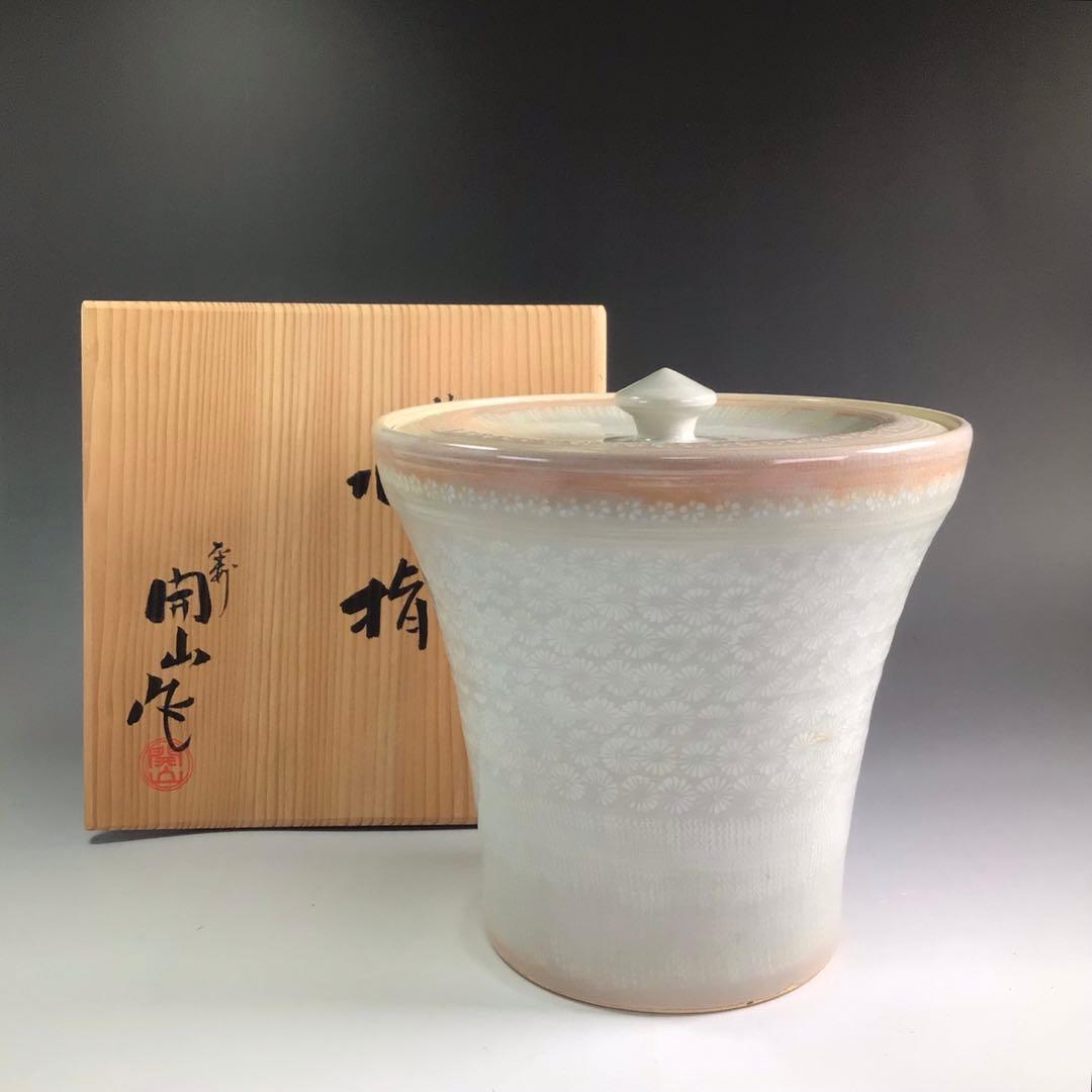 Ｐ８０４　水指　『平安　開山造』『礼賓手三嶋』『末広水指』　共箱　茶道具