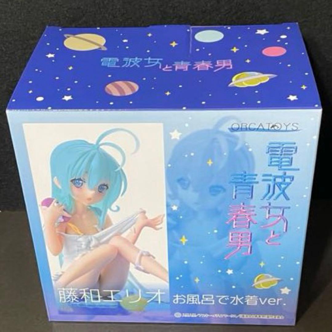 オルカトイズ　電波女と青春男　藤和エリオお風呂で水着verフィギュア