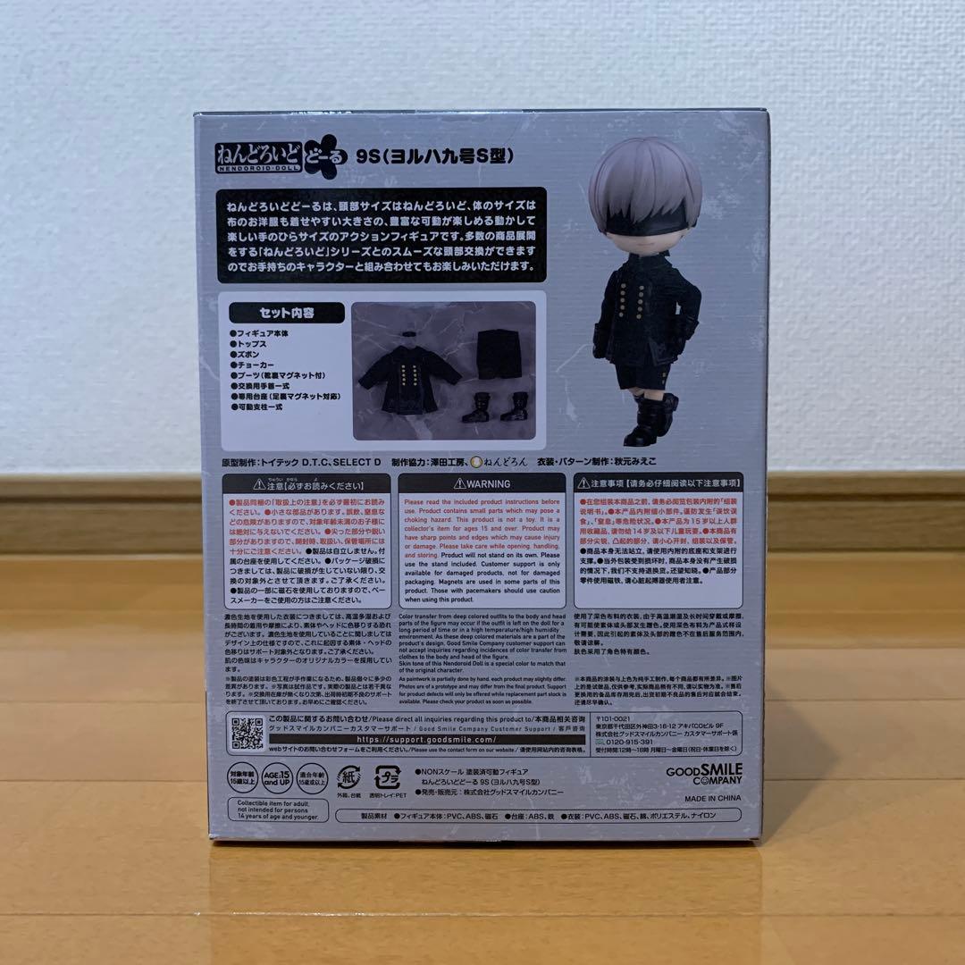 NieR Automata 9S ねんどろいどどーる