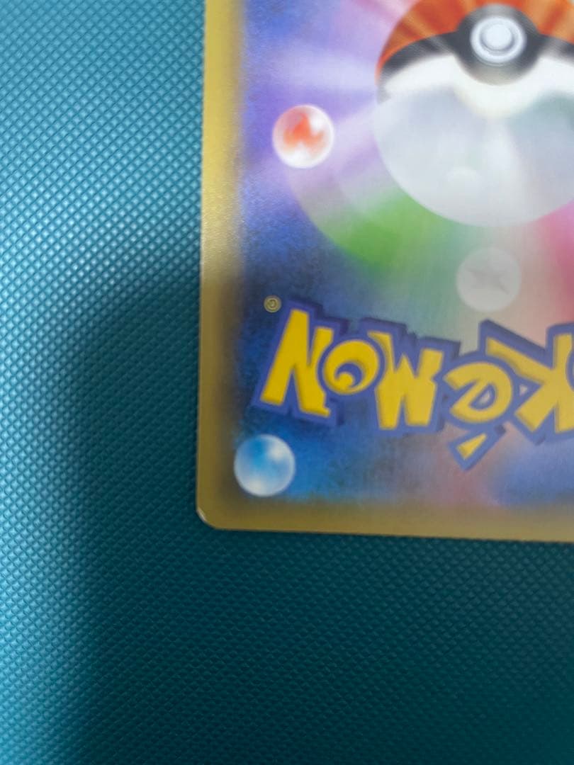 ピ*オ様 MレックウザEX 25th メガレックウザ　プロモ　①