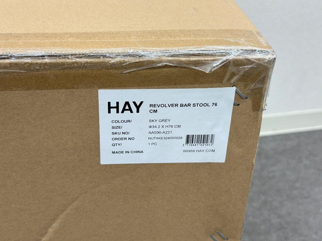 新品未使用品■HAY■リボルバースツール　ハイ　スカイグレー　高さ76　箱付