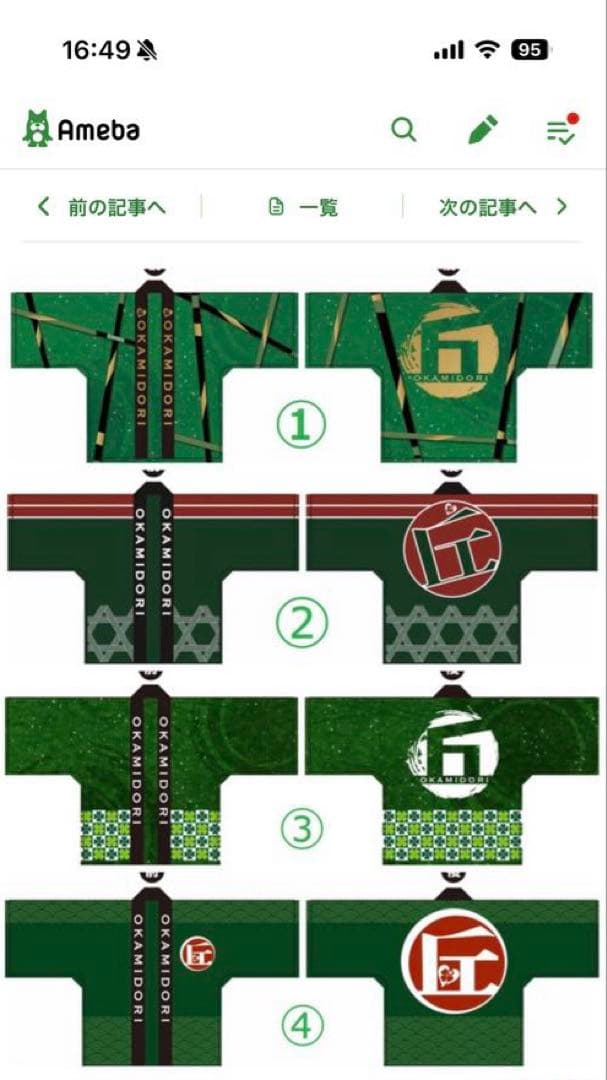 【公式】 丘みどり オフィシャルファンクラブ 公式 ハッピ 法被 限定 未使用