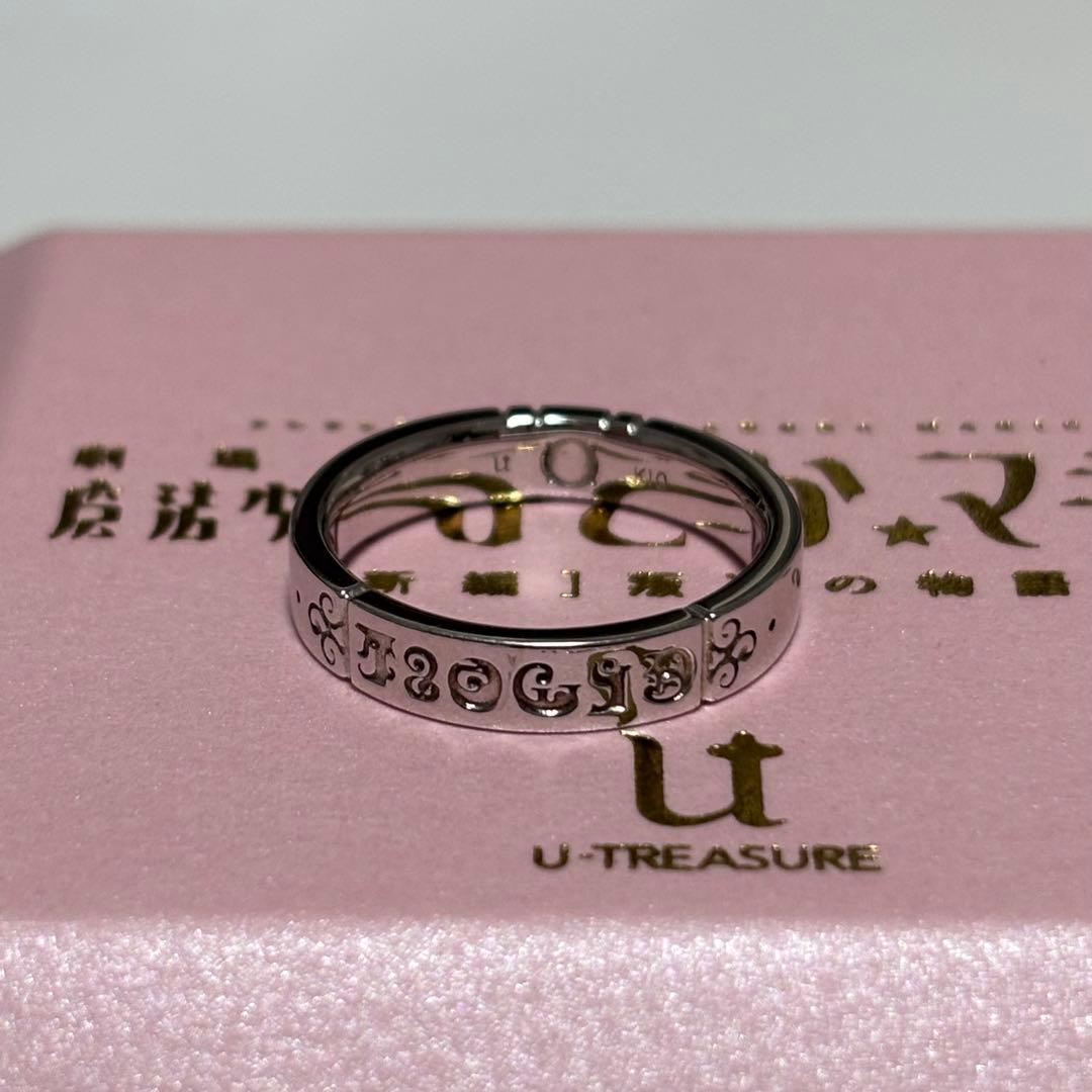 U-TREASURE 暁美ほむら　ホワイトゴールド　指輪 9号