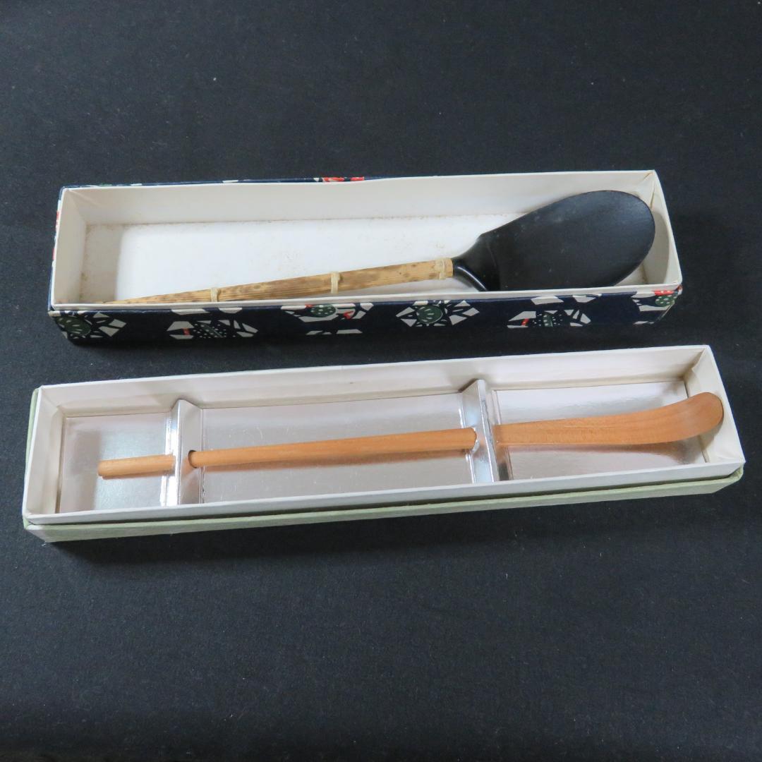 茶道具 水指 セット 茶筅 棗 茶匙 灰匙 まとめ売り