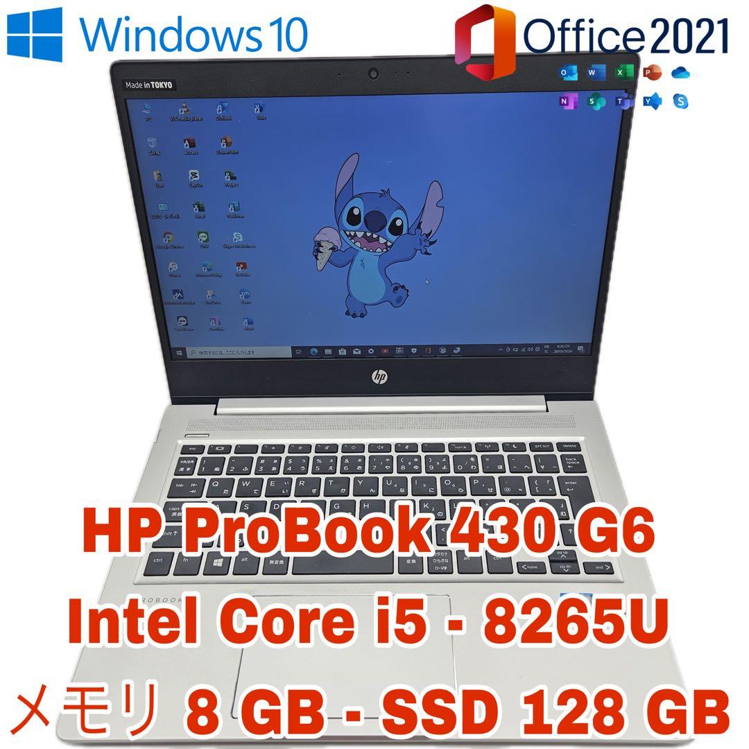HP ProBook 430 G6 | Core i5 - 第8世代|128GB