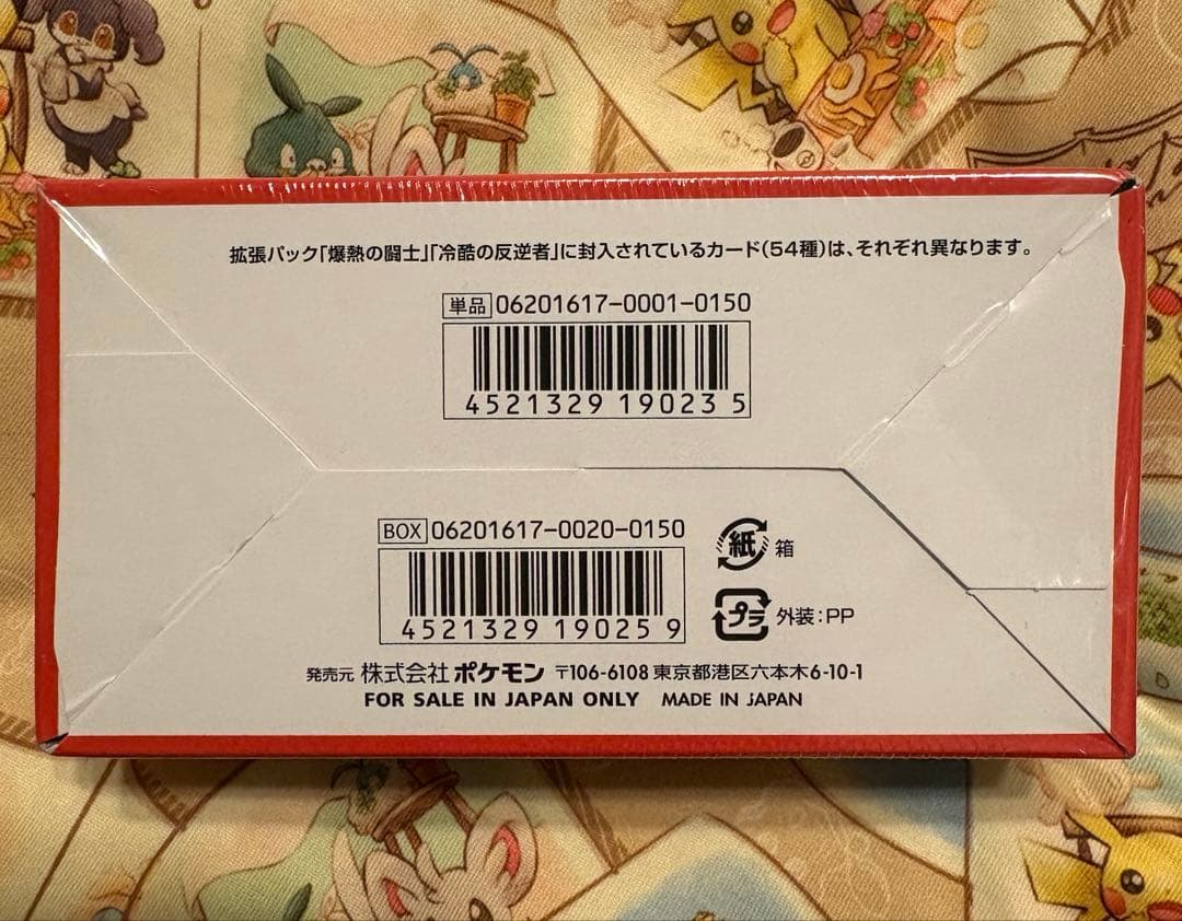 未開封 冷酷の反逆者 ボックス アンリミ シュリンク付き XY11 ポケモン