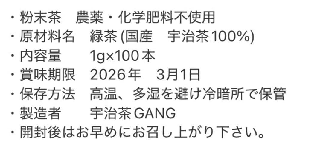 【無農薬抹茶】便利な個包装スティック100本入り！溶かすだけ簡単パウダータイプ