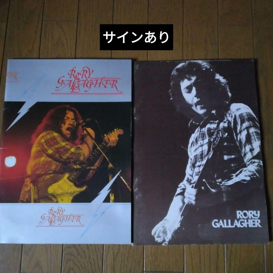 ロリーギャラガー Rory Gallagher パンフレット サイン・半券付き