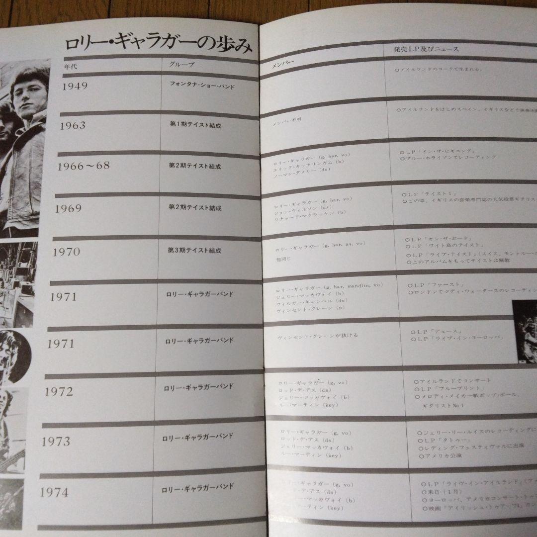 ロリーギャラガー Rory Gallagher パンフレット サイン・半券付き