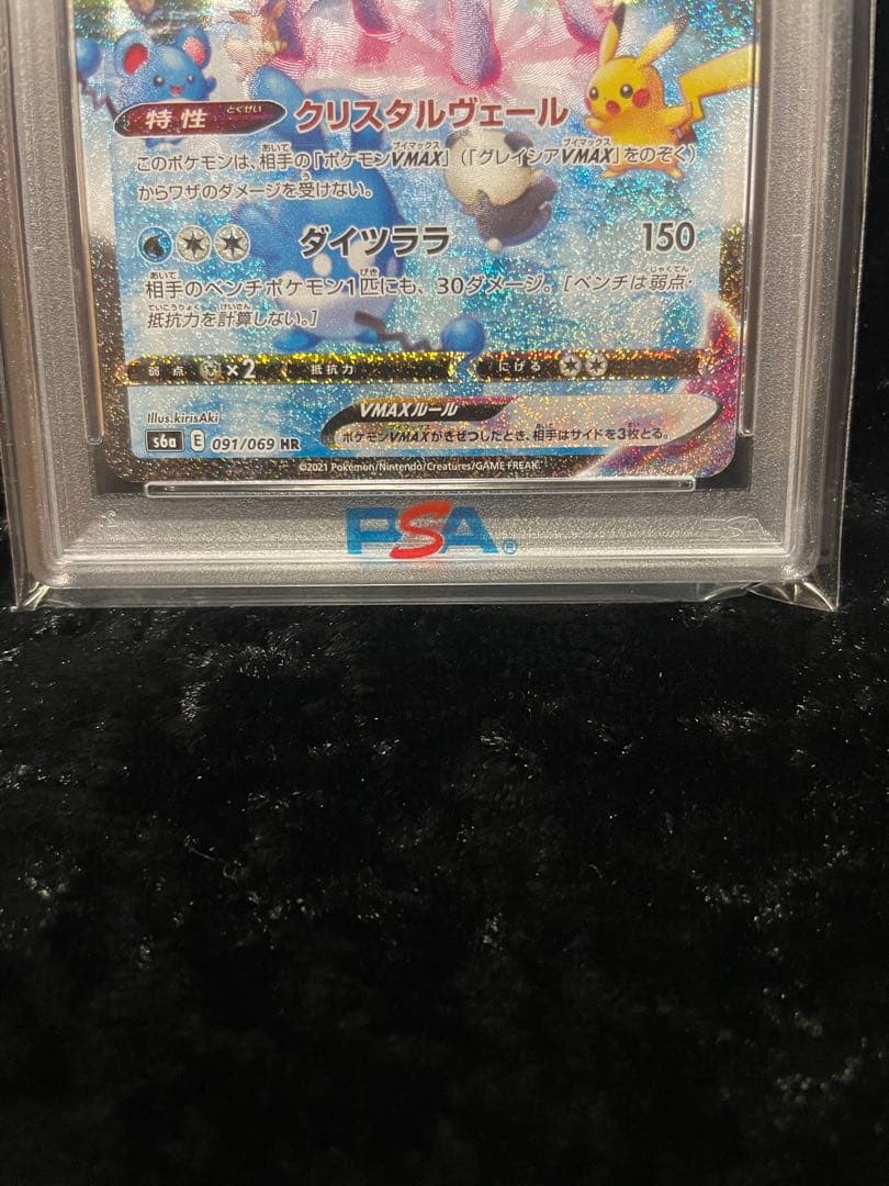 ポケモンカード グレイシア VMAX HR SA PSA10 イーブイヒーローズ