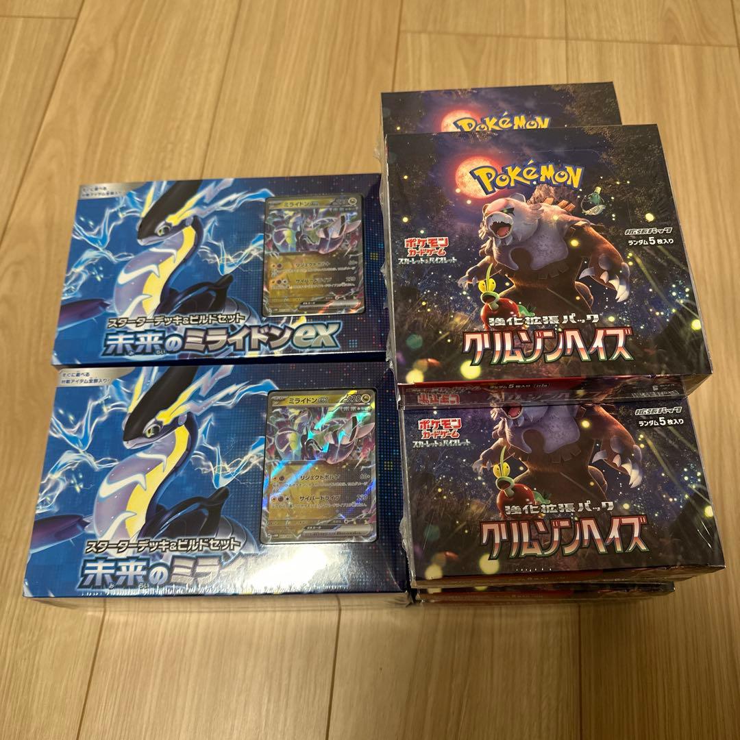 シュリンク付き　クリムゾンヘイズ①