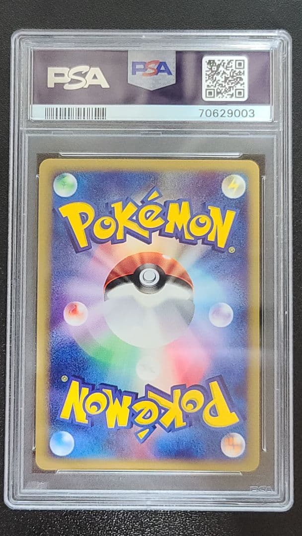 水の都のラティオス PSA10 カードe 012/018 渦巻きホロ有 うずまき