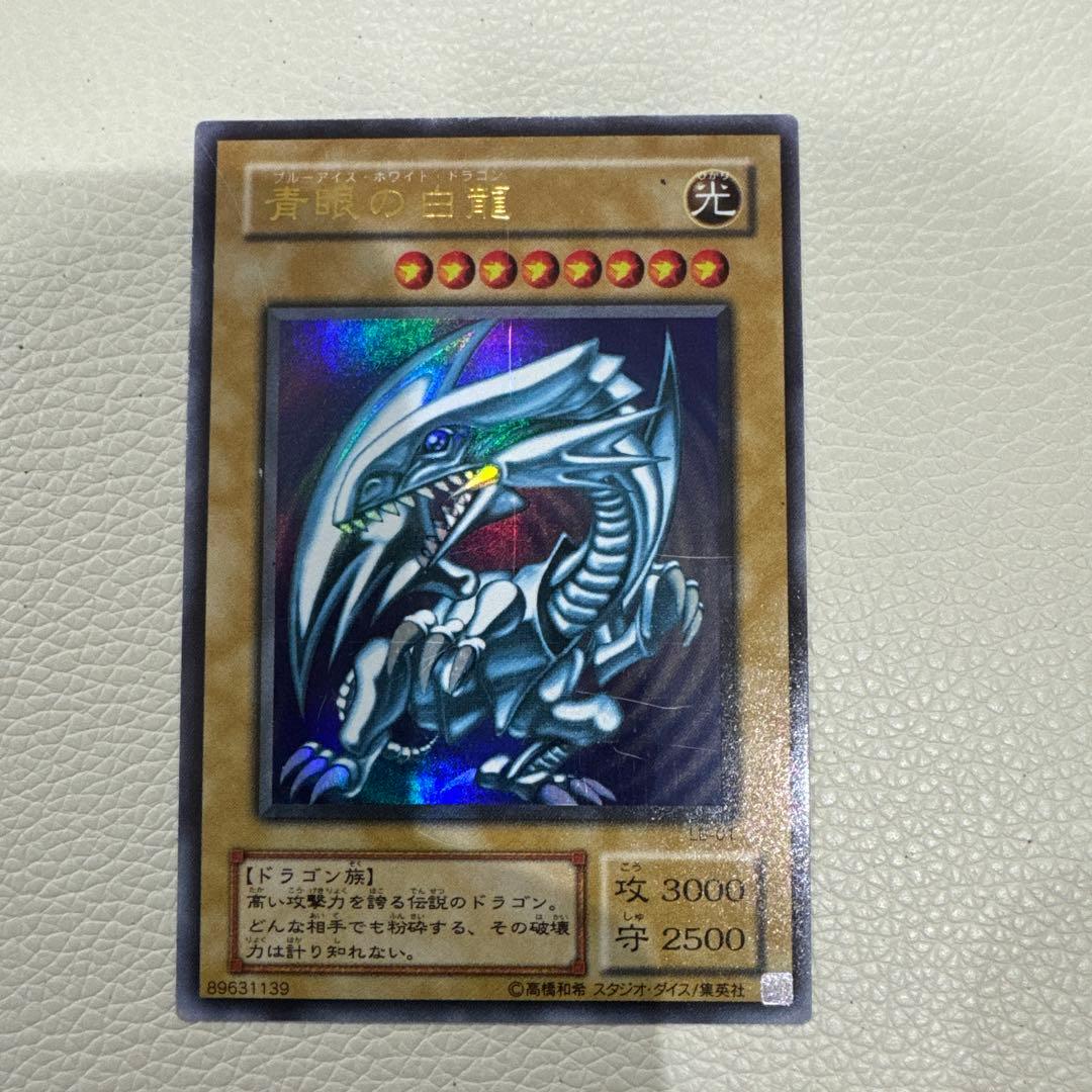 遊戯王 ブルーアイズホワイトドラゴン　青眼の白龍 LB-01
