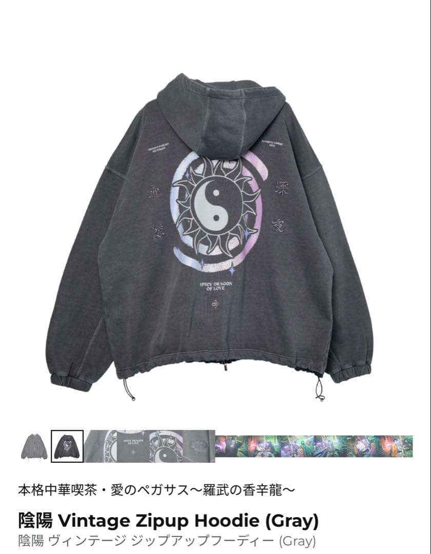 ずとまよ　ずっと真夜中でいいのに　陰陽パーカー　ダブルジップ　ジャケット　L