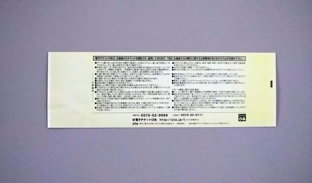 小田和正『大好きな君に』ツアー 日本武道館オンステージチケット オフコース