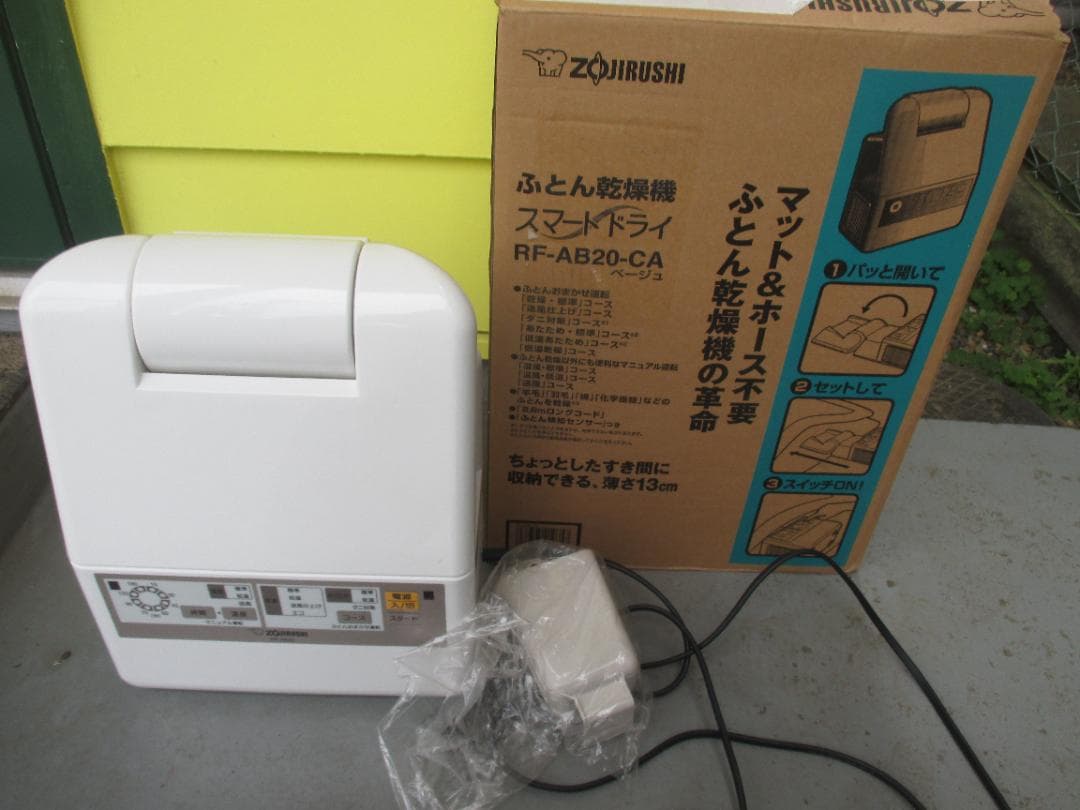Zojirushi 衣類乾燥機 RF-AB20-CA