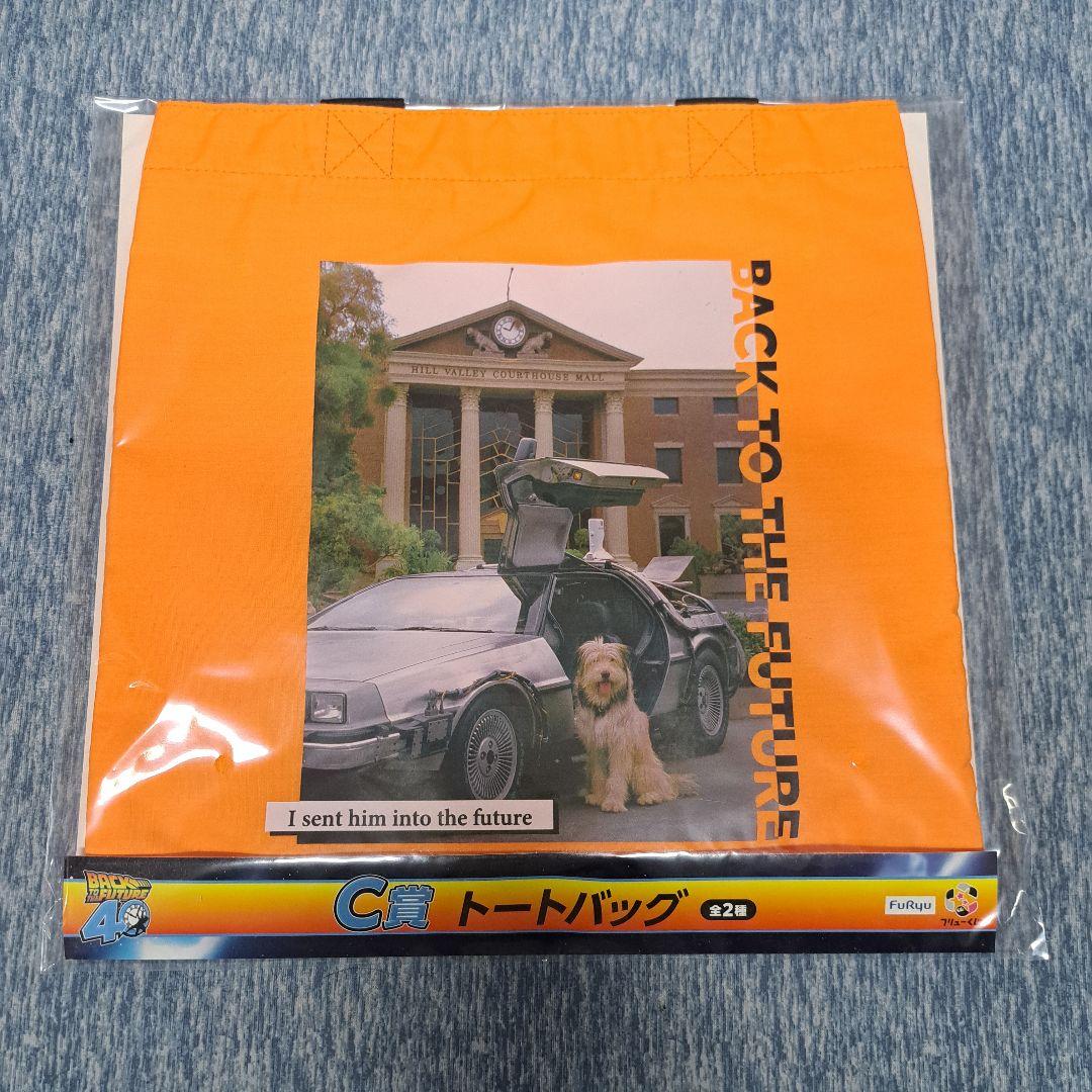 (新品)ラストワン賞など　フリューくじ　バックトゥザフューチャー