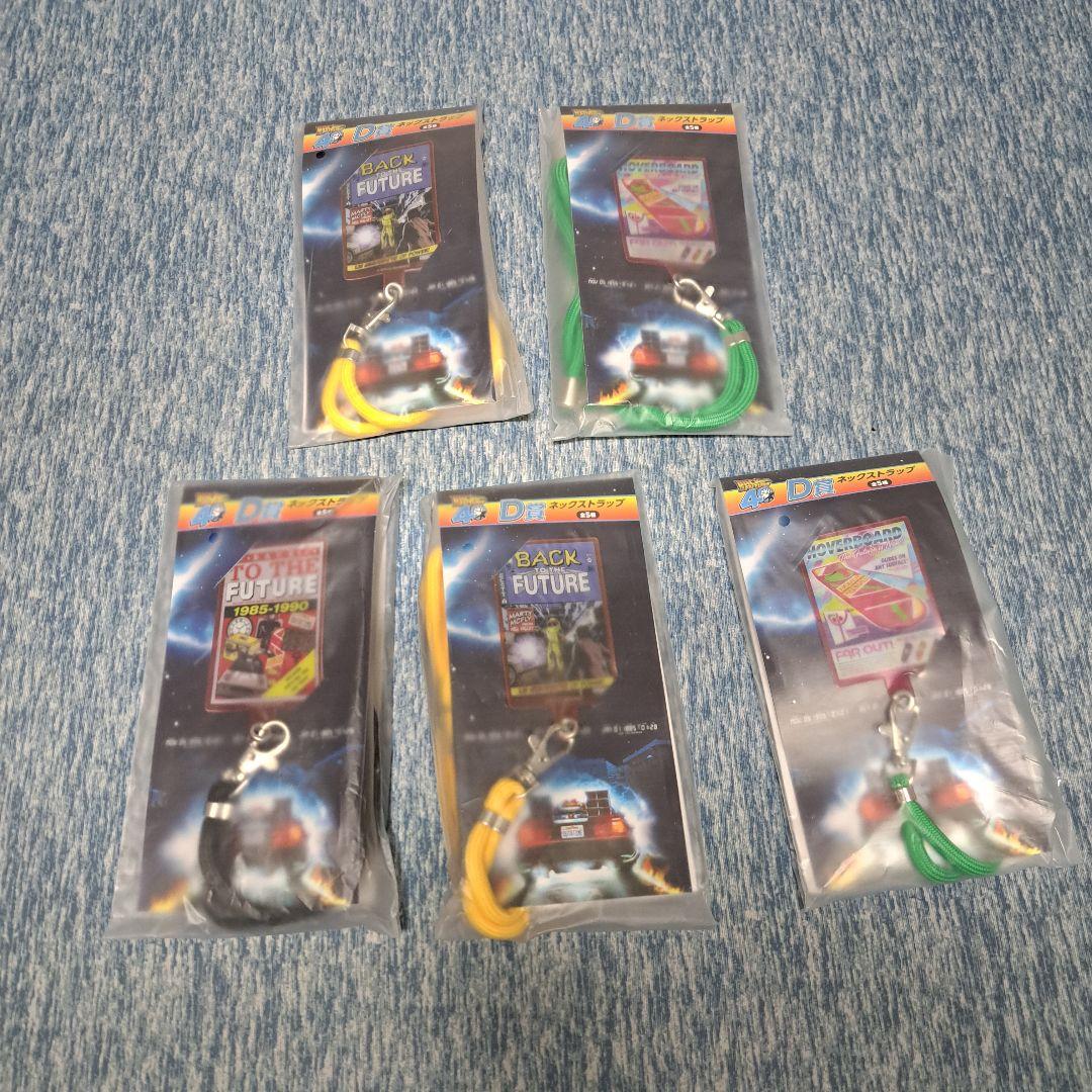 (新品)ラストワン賞など　フリューくじ　バックトゥザフューチャー