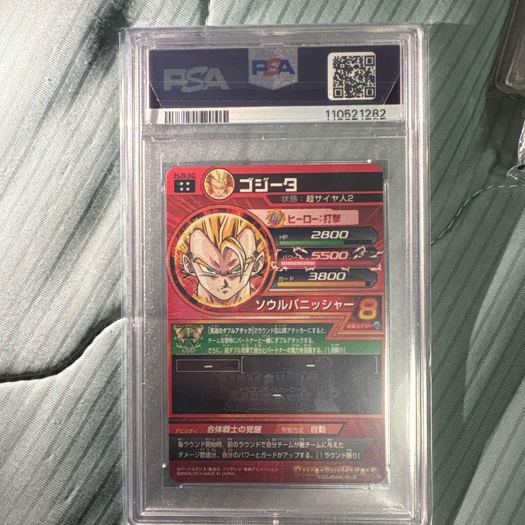 ドラゴンボールヒーローズ　psa10 hj5-50 ゴジータ