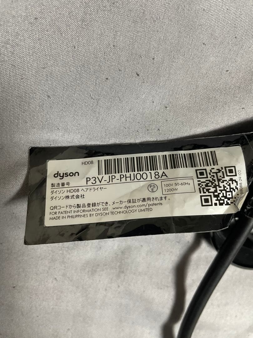 ダイソン　HD08 Dyson Supersonic ヘアドライヤー ブラック