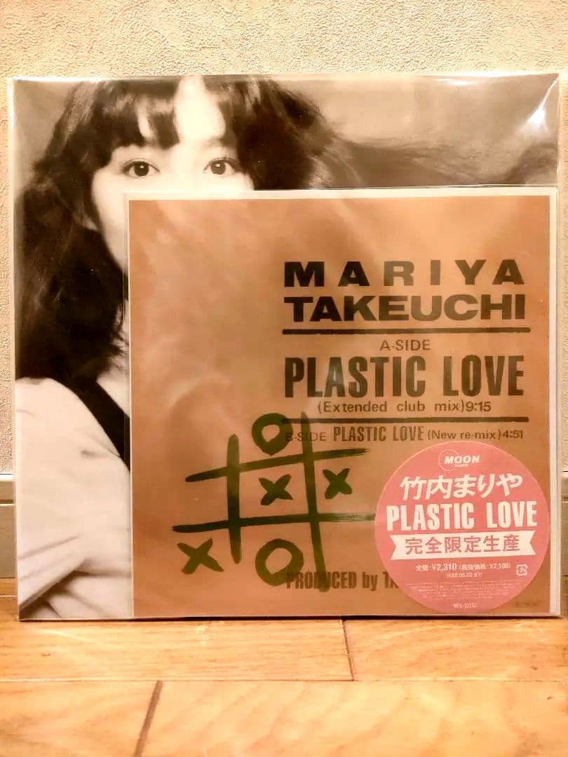 竹内まりや PLASTIC LOVE 完全限定生産
