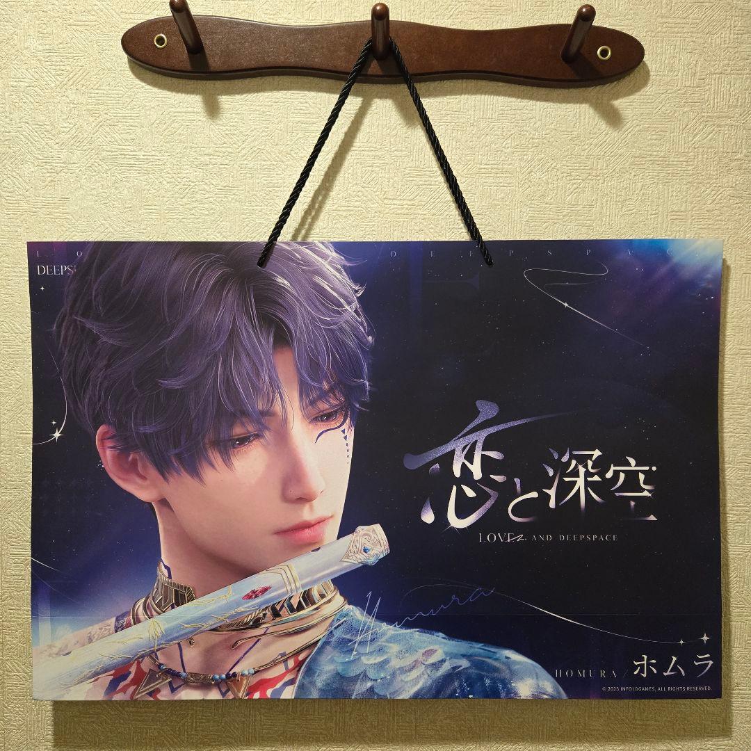 恋と深空　 二周年　ホムラ　紙袋　ショッパー
