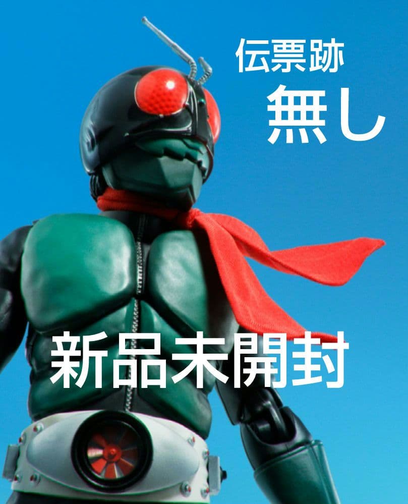 S.H.Figuarts　真骨彫製法　仮面ライダー1号（桜島Ver.）栄光の〜