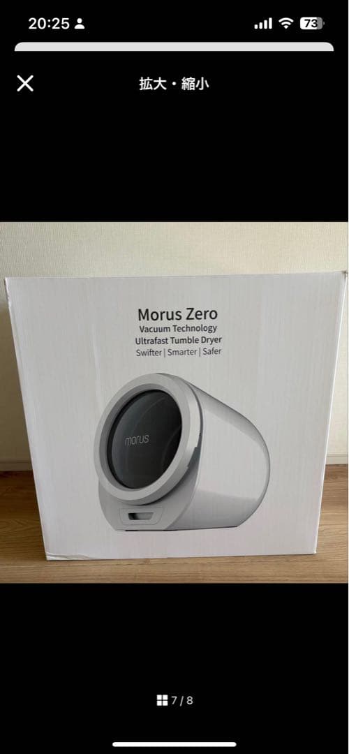 Morus Zero 電気式乾燥機 1.5kg