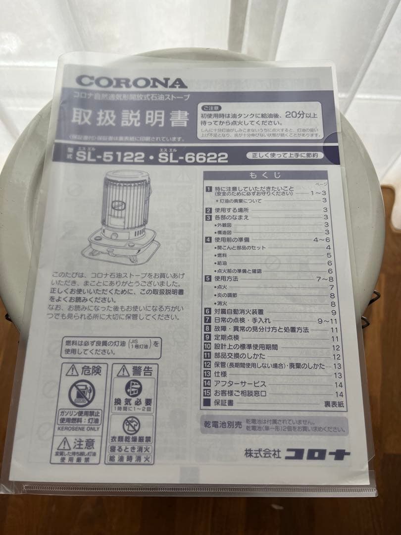 コロナ石油ストーブ/sl6622/2022年製