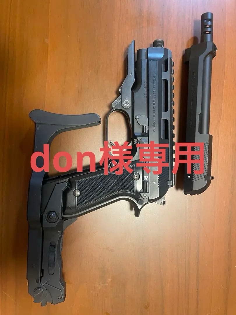 東京マルイ製　M93R 電動ガン　ストック付