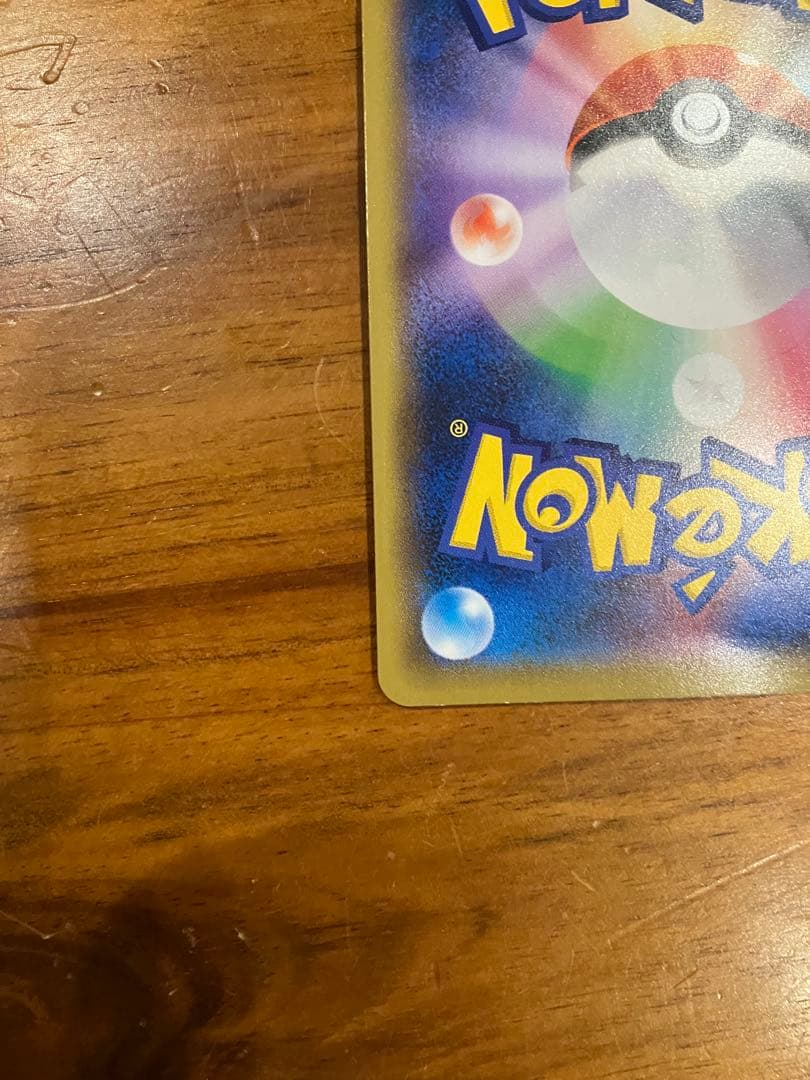 ソニア SR S1a VMAXライジング 077/070