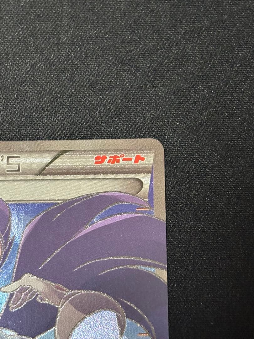 ナギ SR XY6 エメラルドブレイク 088/078