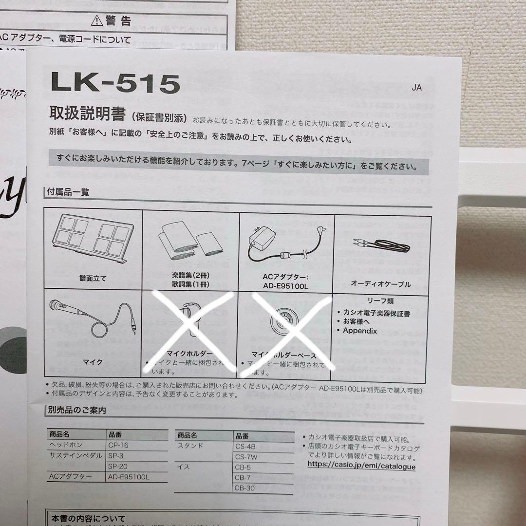 CASIO カシオ LK-515 キーボード 電子ピアノ 光ナビゲーションボード