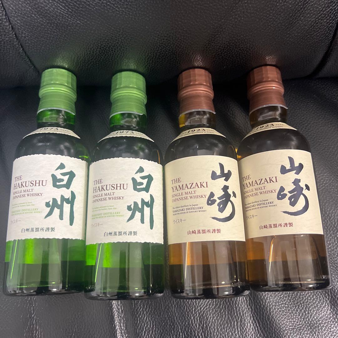 白州・山崎ウイスキー ミニボトル4本セット