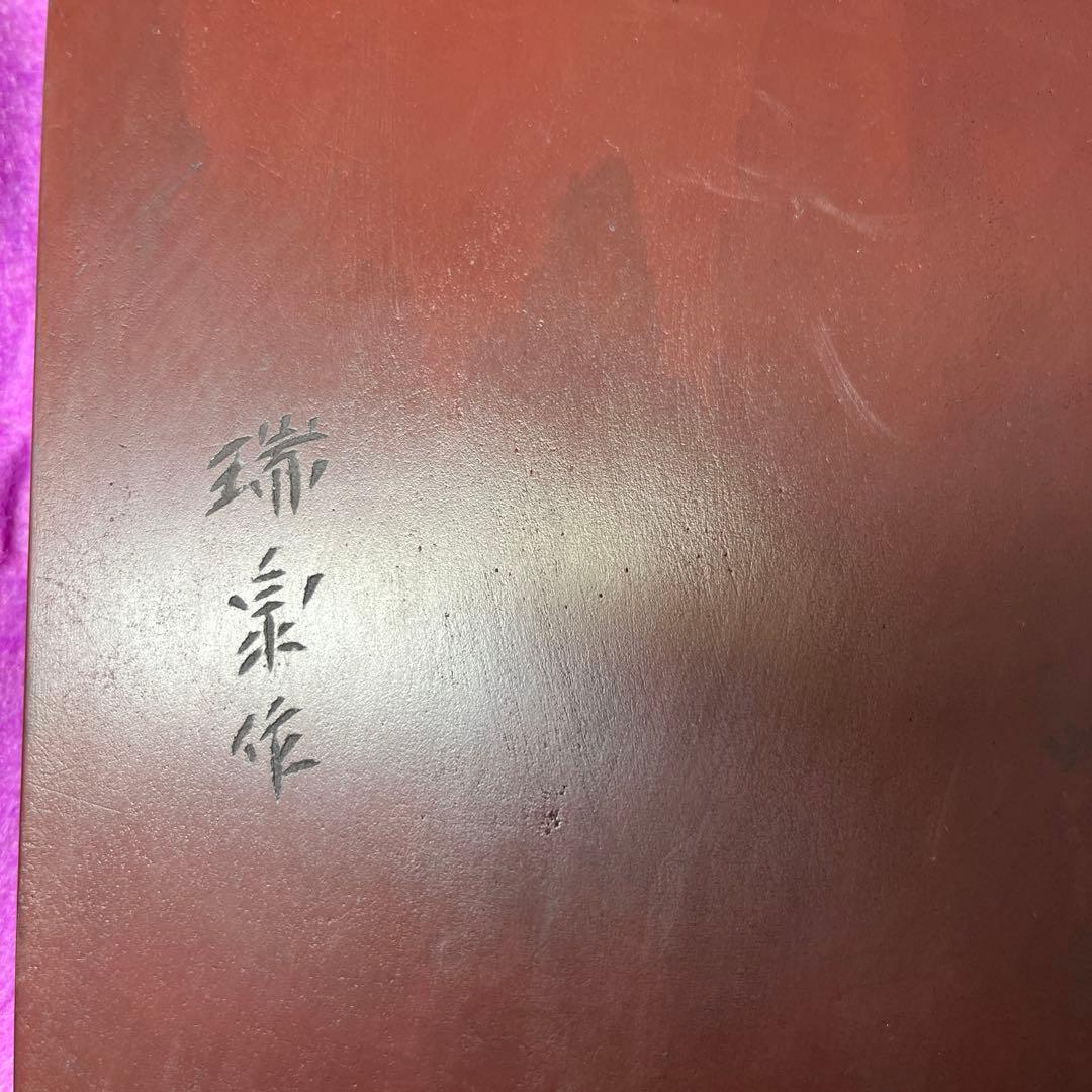 ⭕️紫雲石硯　名工　熊谷利夫　号　瑞泉　大型長方研　2kg超　石紋綺麗　共桐箱