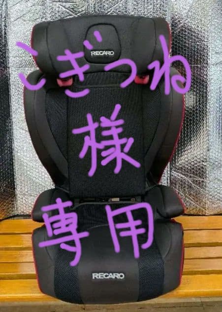 RECARO　ジュニアシート　スタート J3　シュヴァルツ