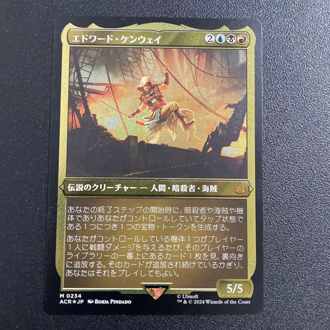 m11054 ACR 234 エッチング　foil  エドワード・ケンウェイ