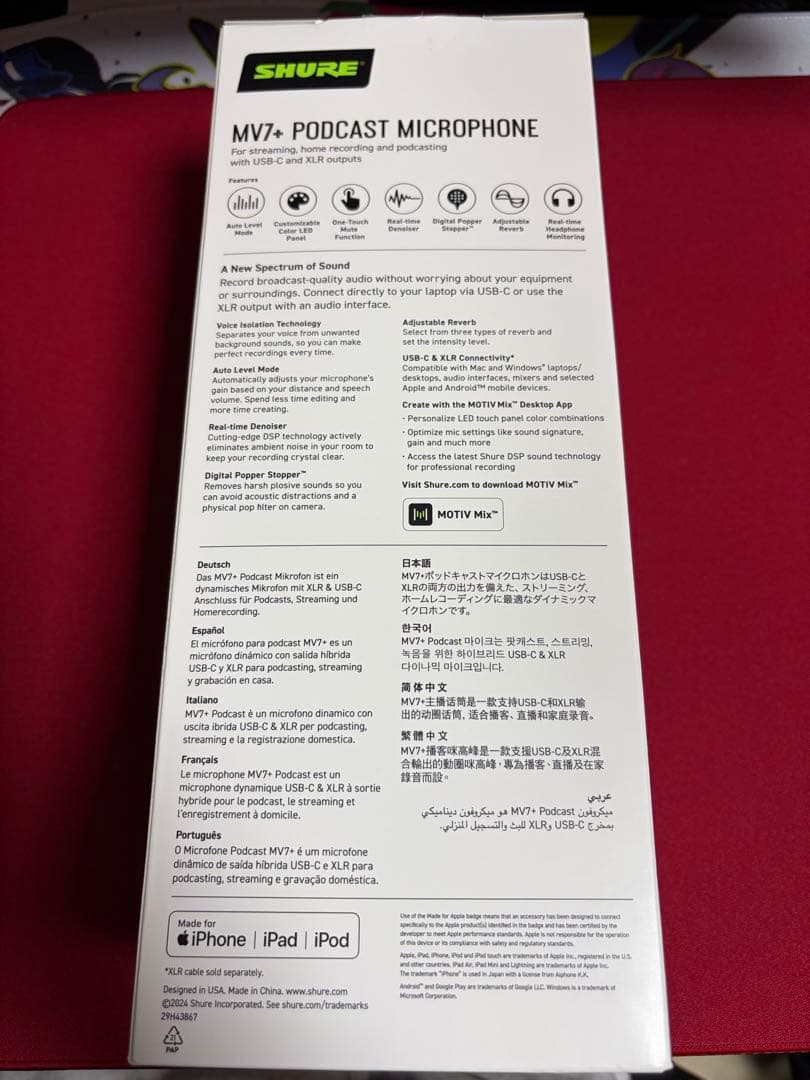 m*t様 SHURE MV7+ポッドキャストマイクロホン