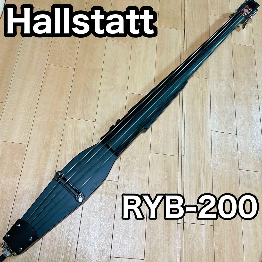 Hallstatt RYB-200 アップライトベース ハルシュタット