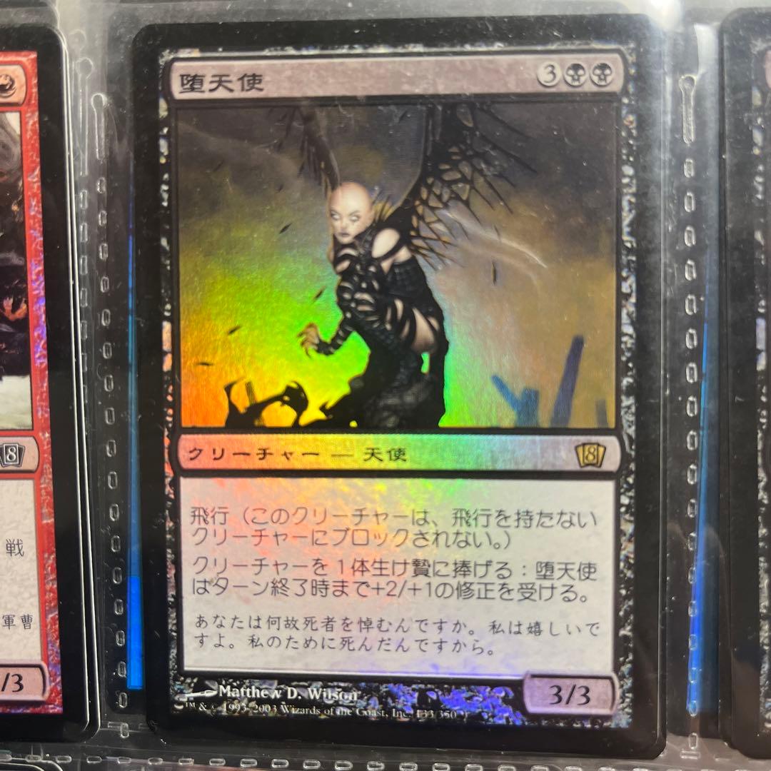 堕天使 foil 8版  日本語版