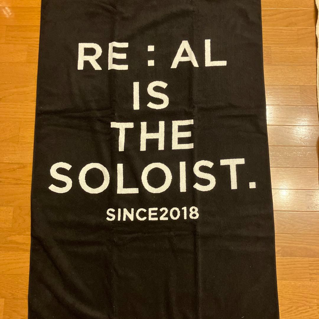 ソロイスト　soloist ビーチタオル　ブランケット　ナンバーナイン