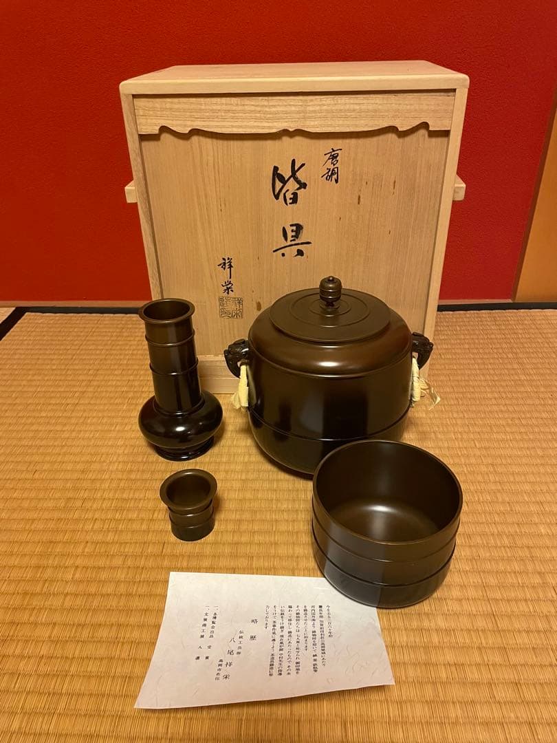 八尾祥栄　唐金階具