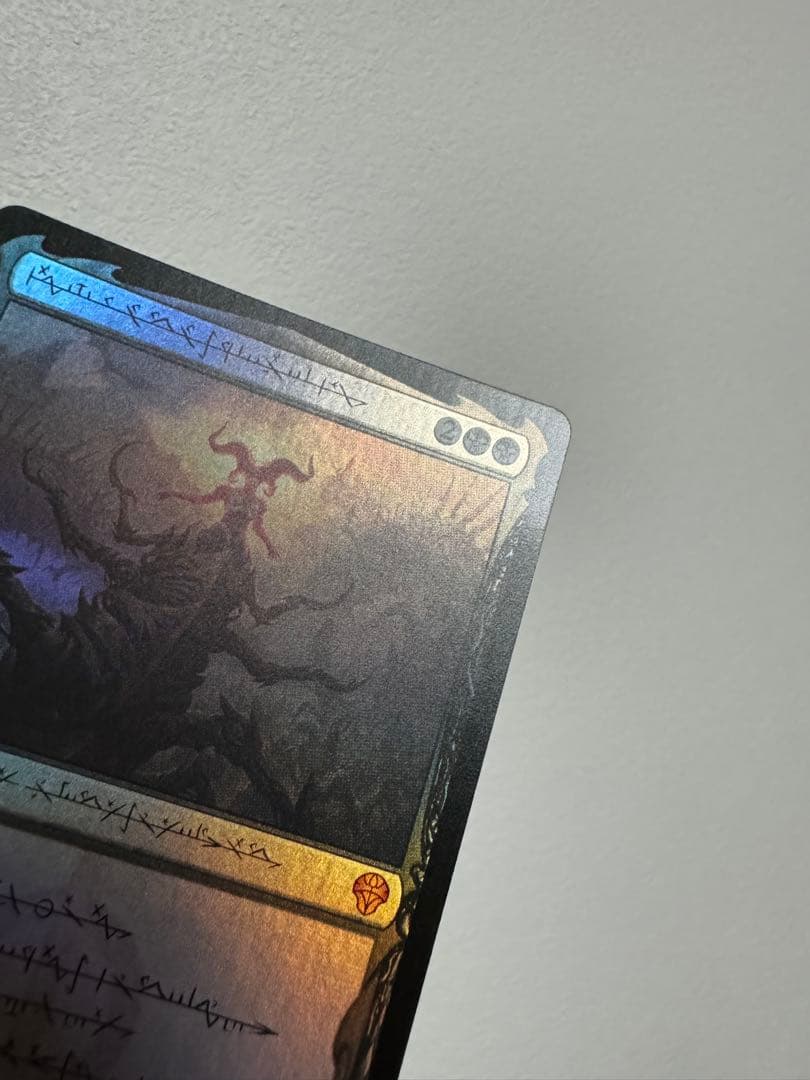 MTG 黙示録、シェオルドレッド　ファイレクシア語　foil セトブ