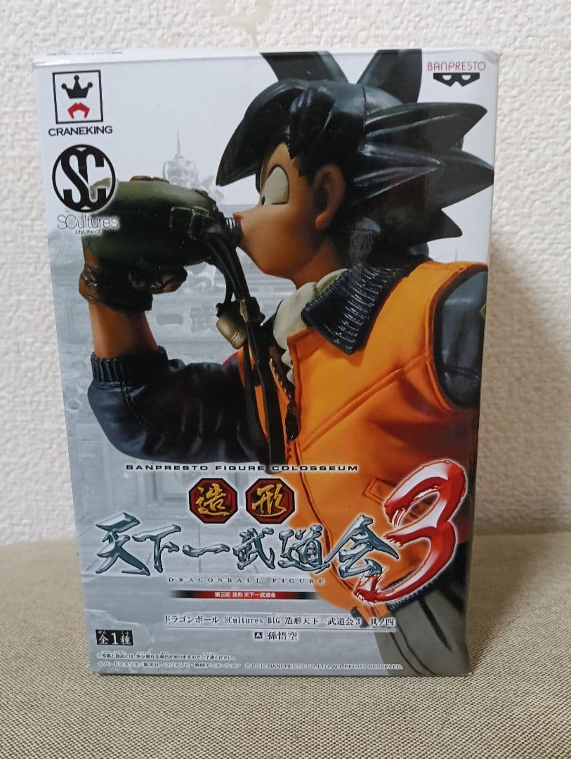 ドラゴンボー SCultures BI 造形天下一武道会3孫悟空フィギュ 箱あり