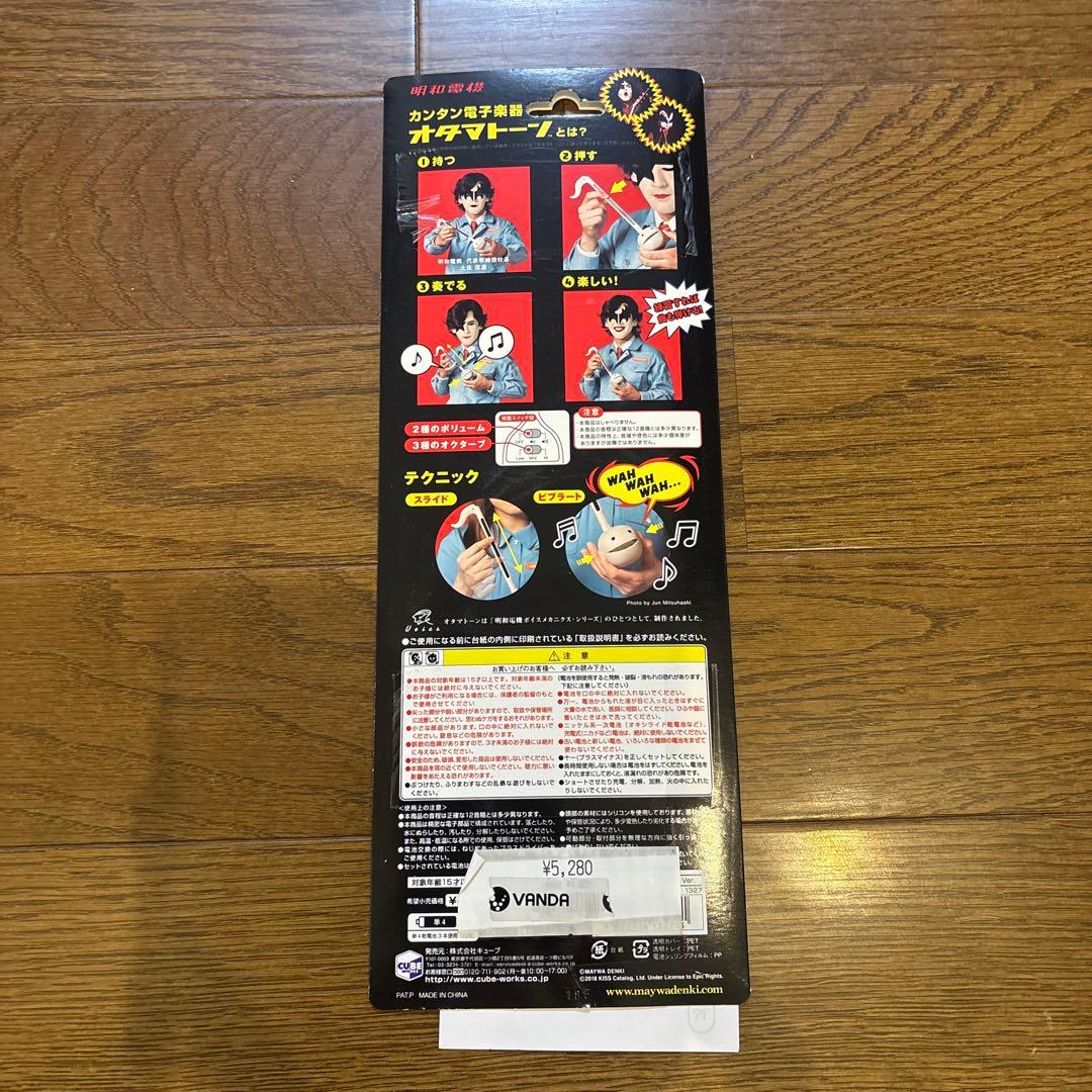 オタマトーン　ジーンシモンズ　kissバージョン　付属品全てあり　動作確認済み