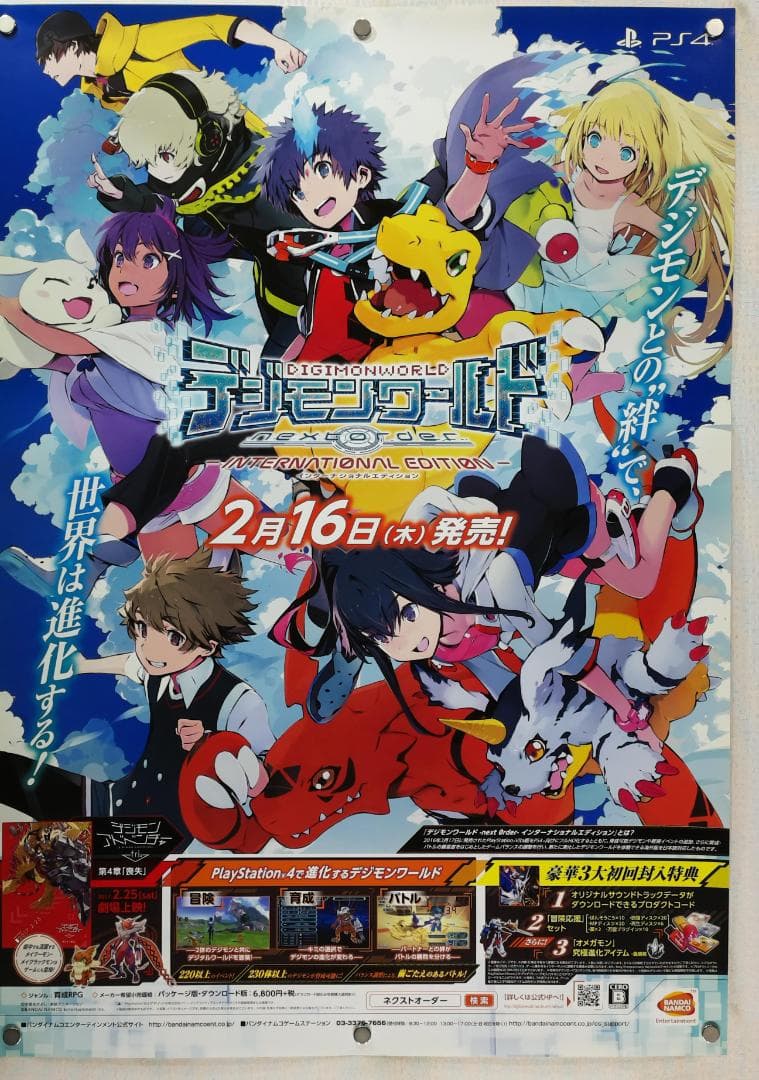 デジモンワールド　B2 ポスター