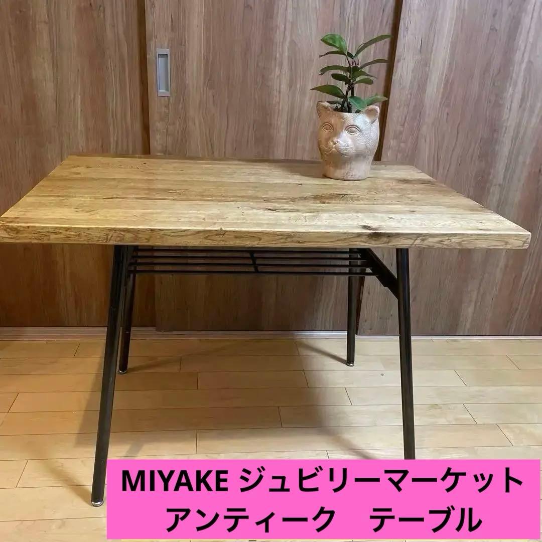 木製　カフェテーブル MIYAKE ジュビリーマーケット アンティーク　アイアン