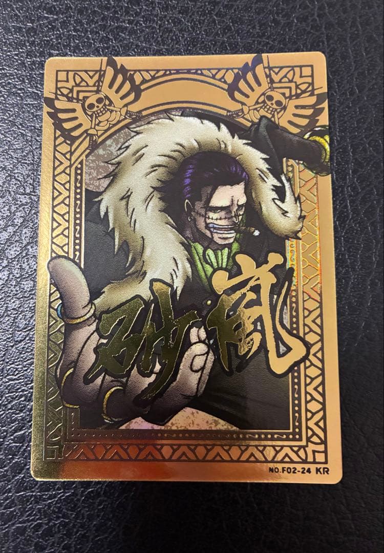 絶版希少！ ARカードダス ワンピース　 クロコダイル　KR