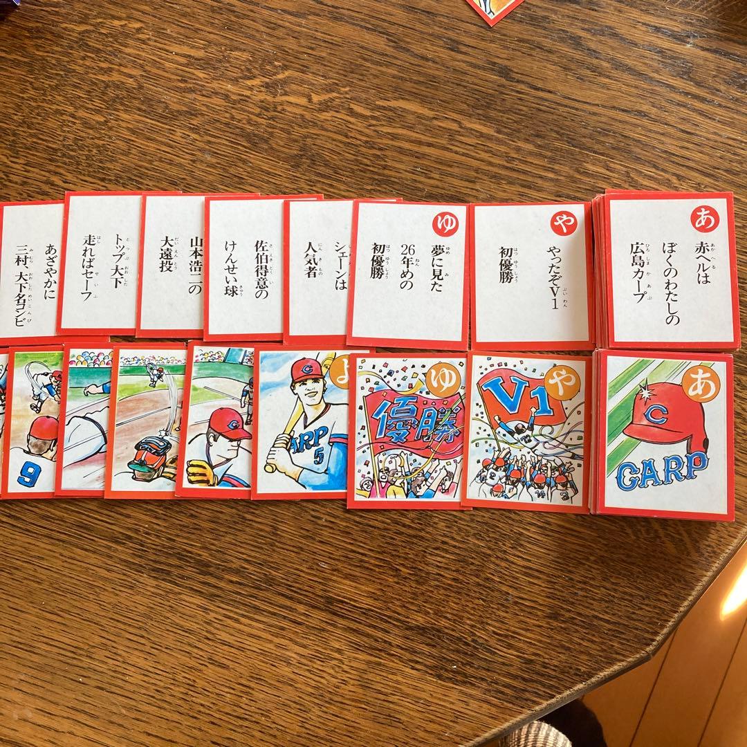 【貴重】カープ初優勝かるた　1975年　V1 非売品