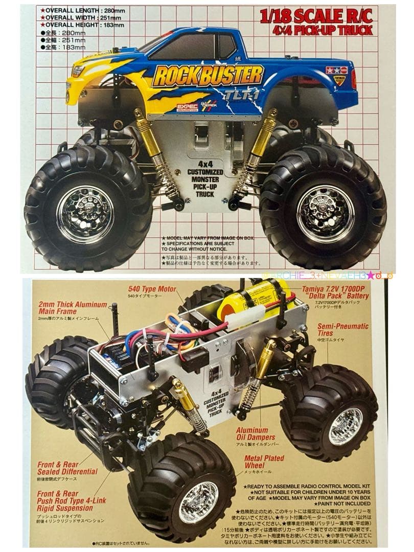 希少◆未使用★タミヤ★TLT-1 ROCK BUSTER・ロックバスター